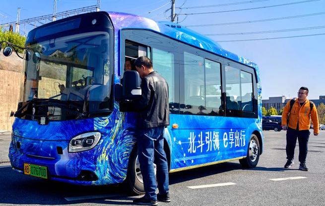 “參北斗”催生新動能——第三屆北斗規(guī)模應(yīng)用國際峰會觀察